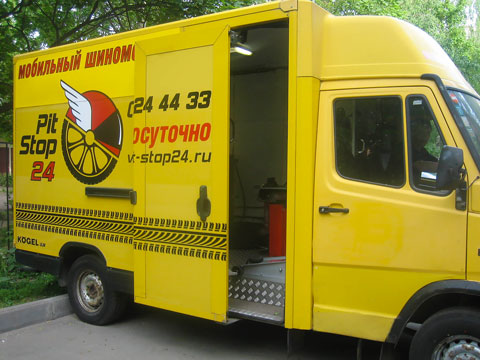 Шиномонтаж Pit-Stop24
